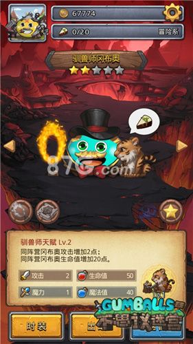 不思议迷宫全新冈布奥4