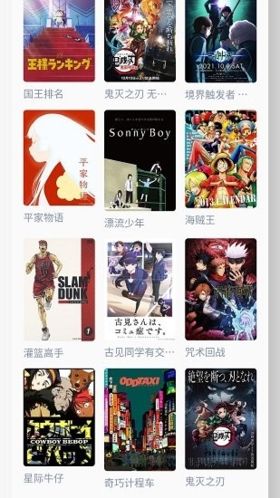 未知搜索app图片2