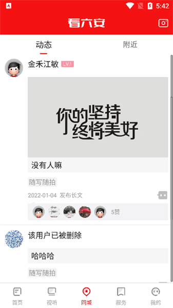 怎么用配图5