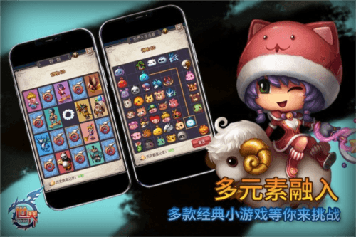 世界OL台服宣传图