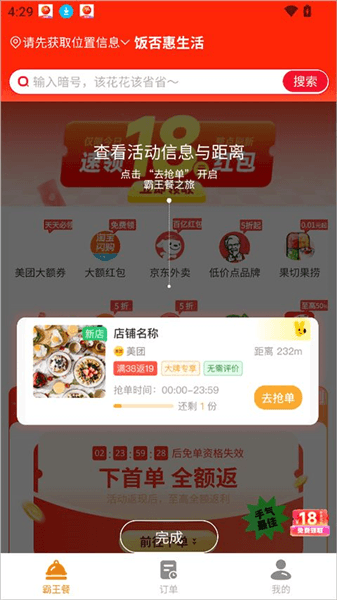 使用简介配图3