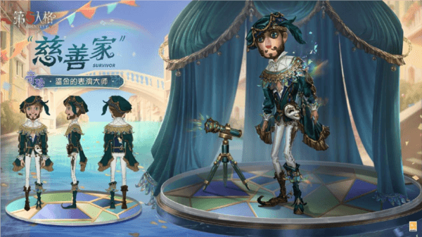 第五人格3