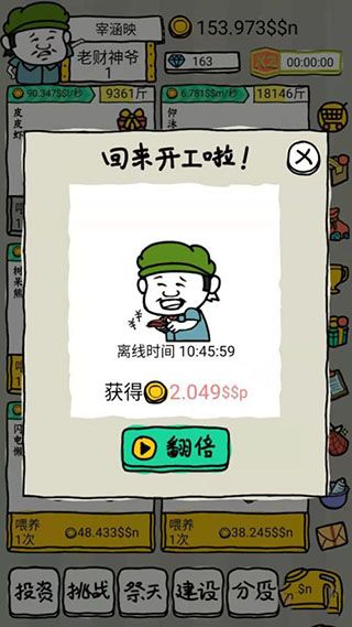 新手攻略配图4