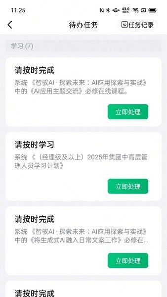 使用教程配图3