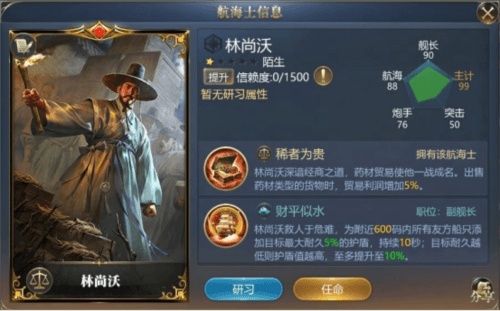大航海之路4