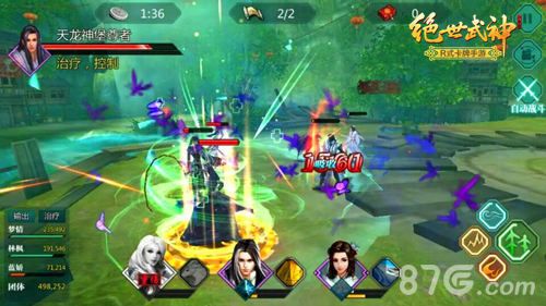绝世武神战斗截图