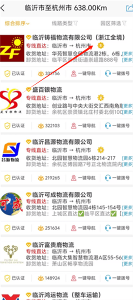 如何查询快递配图4
