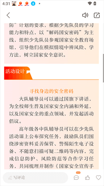 使用简介配图3