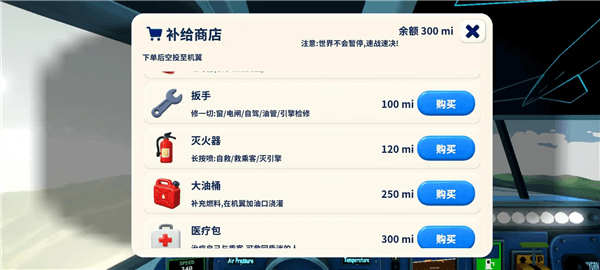 游戏特色配图1