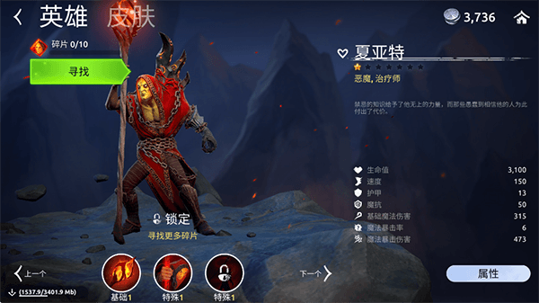 英雄强度排行榜配图4