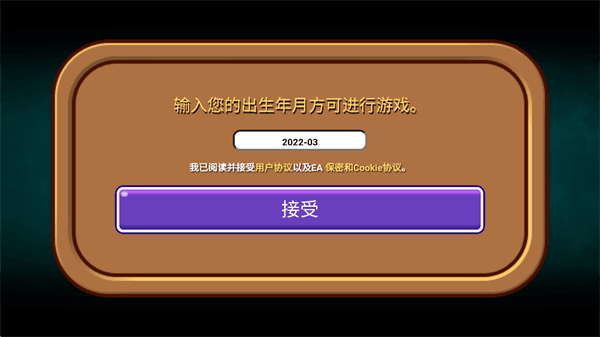 游戏攻略配图1
