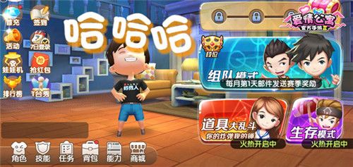爱情公寓12