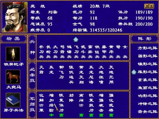三国群英传2武将搭配组合技能有哪些 三国群英传2武将搭配组合技能有哪些