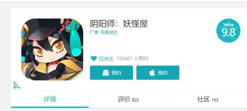 阴阳师:妖怪屋10