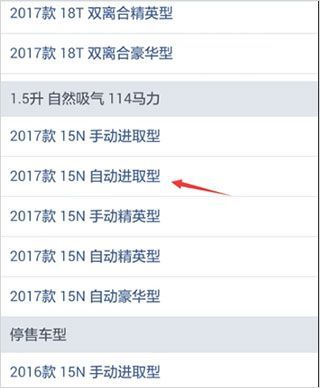 怎么对比车型配置差异配图6