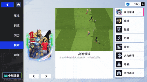 绿茵信仰3