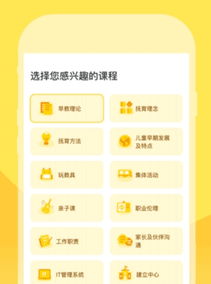千天养育app2