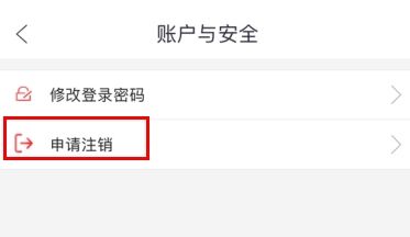 掌尚北国怎么用软件注销步骤1