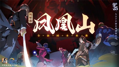 《一人之下》手游9.25公测版本爆料!人有灵棒球时装即将亮相 《一人之下》手游9.25公测版本爆料!人有灵棒球时装即将亮相