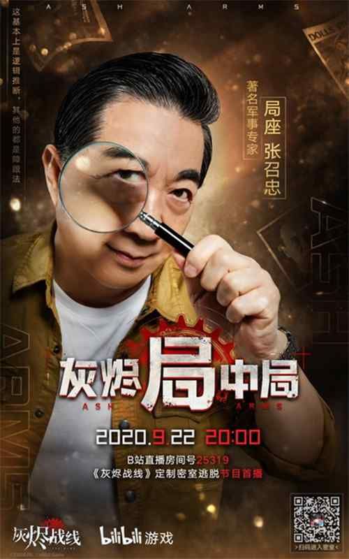 灰烬战线4