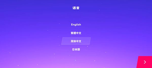 星动旋律怎么玩配图1