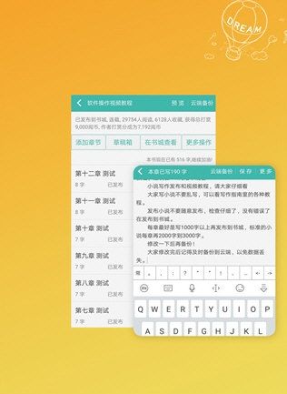 写小说书城1