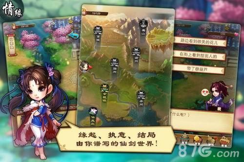天天仙剑确定为卡牌游戏 27号上架安卓4