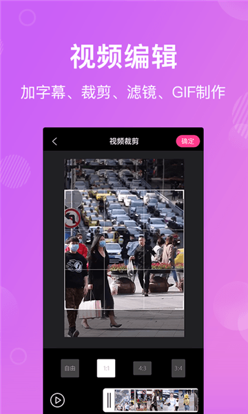 软件特色配图1