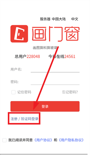 怎么注册登录配图2