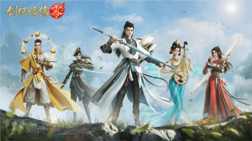 剑侠情缘零2