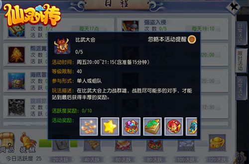 仙灵外传2