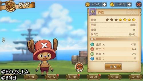 航海王:燃烧意志2