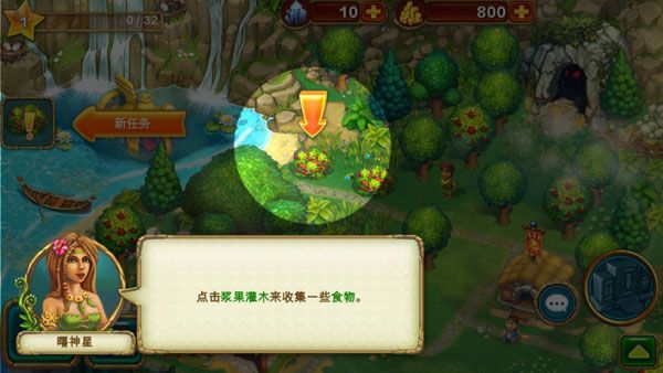 部落TheTribez游戏攻略配图1