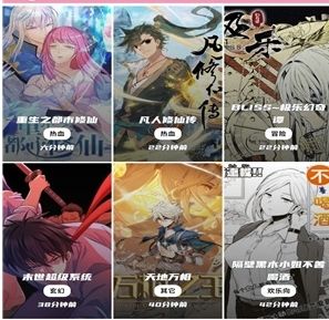 耽火漫画