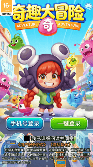 奇趣大冒险赚钱游戏宣传图