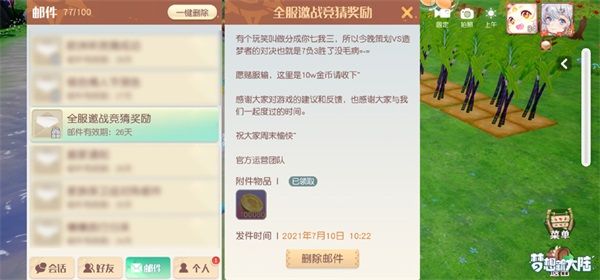 《梦想新大陆》本周全服邀战约你来PK 新版本精彩前瞻 《梦想新大陆》本周全服邀战约你来PK 新版本精彩前瞻