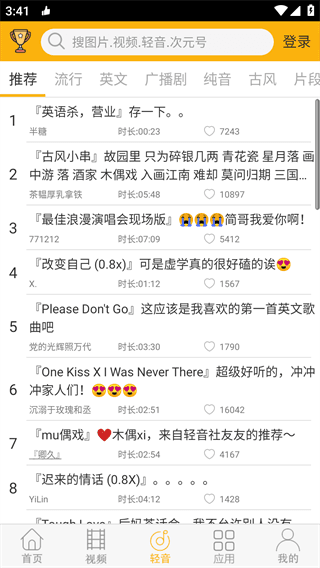 柚次元app截图2