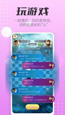 游缘app功能1