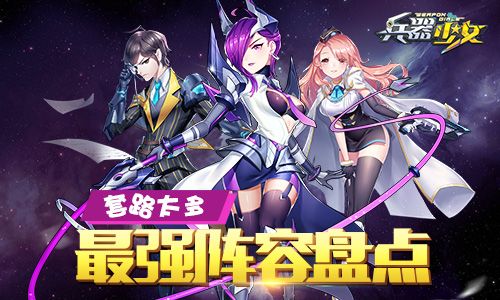 兵器少女