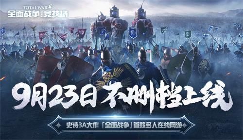 穿越千年历史横跨四大阵营《全面战争:竞技场》传奇指挥官介绍 穿越千年历史横跨四大阵营《全面战争:竞技场》传奇指挥官介绍