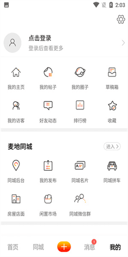 麦地网5