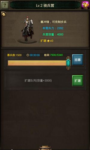 国战天下6