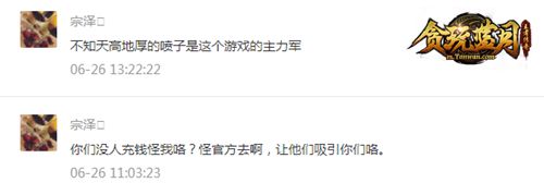 贪玩蓝月4