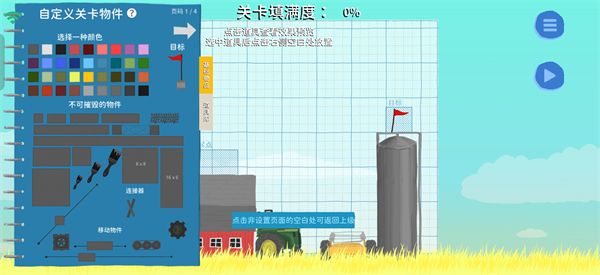 单人模式介绍配图4