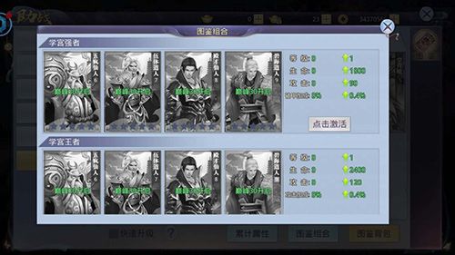 莽荒纪2018图片4