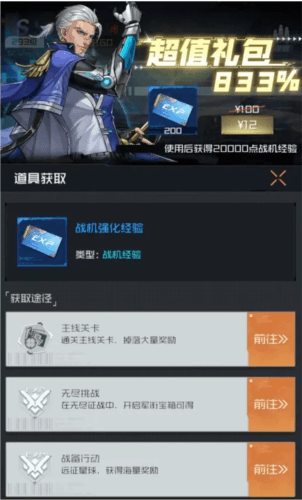 雷电觉醒测试服游戏攻略4