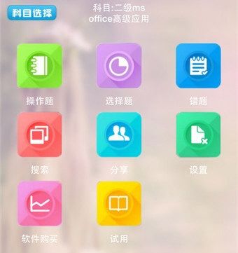 未来教育app软件功能