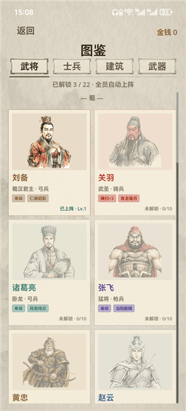 游戏怎么玩配图5