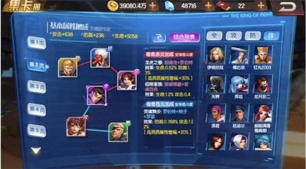最强集卡册组合推荐配图2