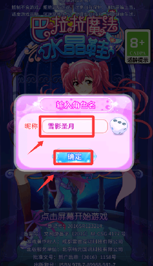 怎么玩配图3
